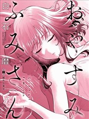 成濑万理亚 新妹魔王的契约者漫画角色